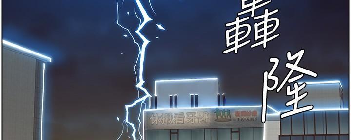 《继女妍希》第215话 第91页
