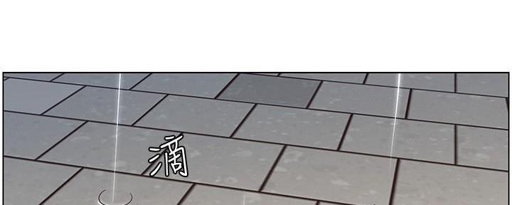 《继女妍希》第215话 第94页