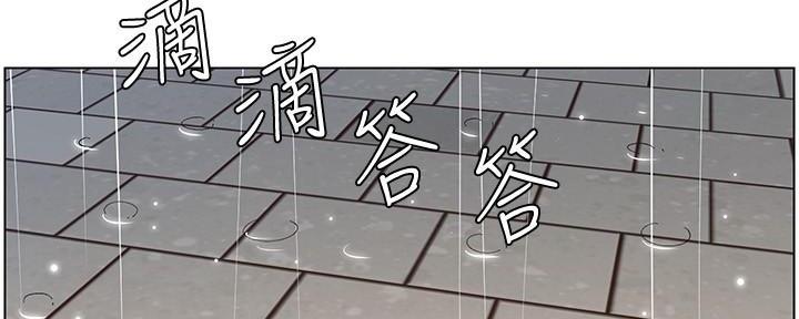 《继女妍希》第215话 第97页