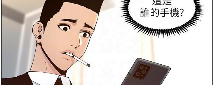 《继女妍希》第214话 第109页