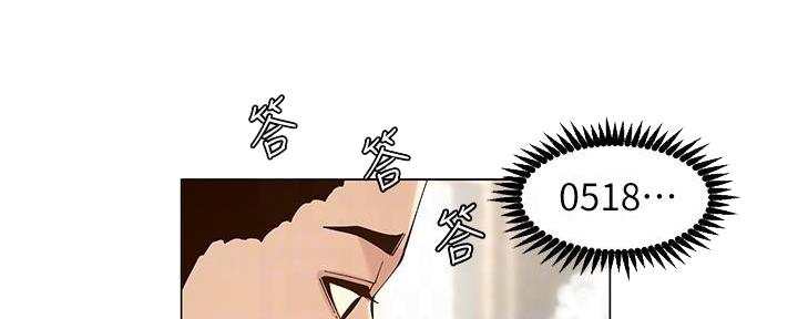 《继女妍希》第214话 第113页