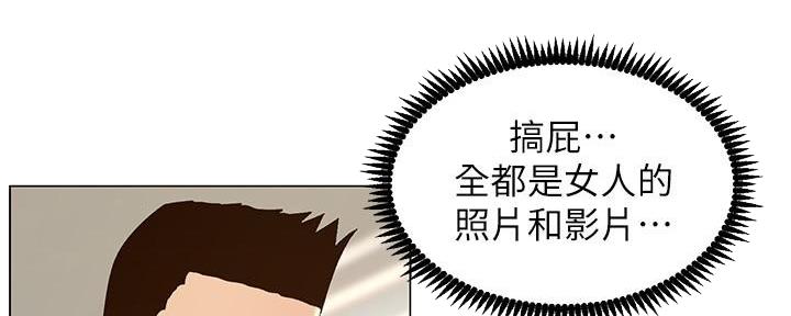 《继女妍希》第214话 第126页