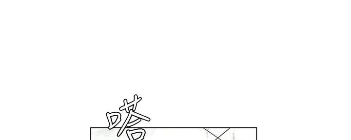 《继女妍希》第214话 第135页