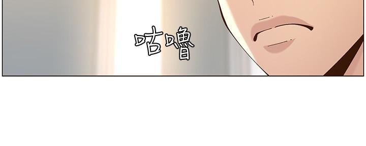 《继女妍希》第214话 第145页
