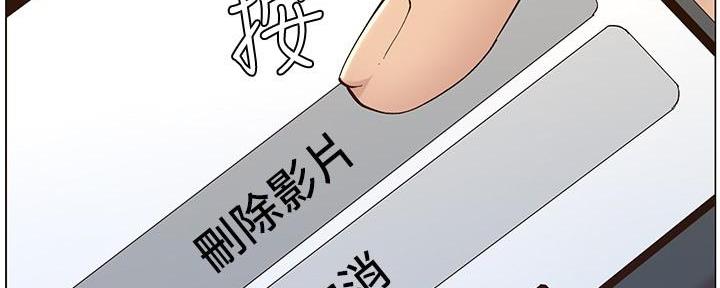 《继女妍希》第214话 第147页