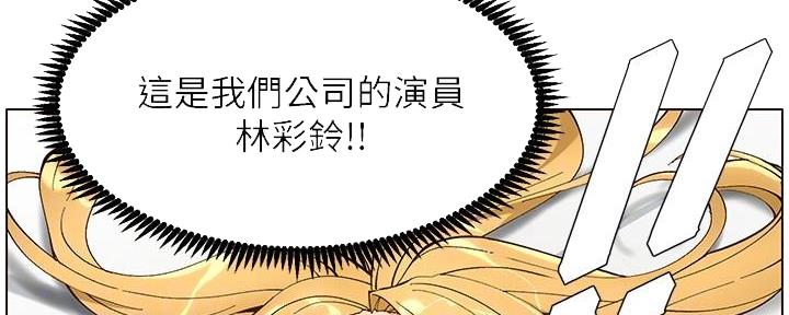 《继女妍希》第214话 第152页