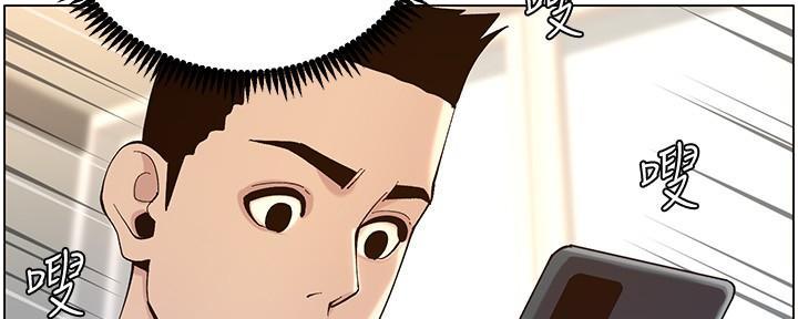 《继女妍希》第214话 第156页