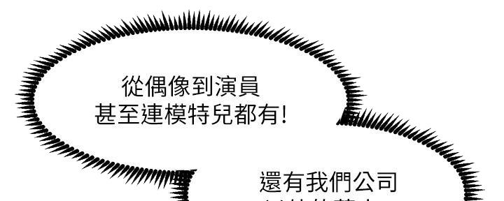 《继女妍希》第214话 第158页