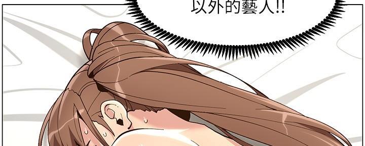 《继女妍希》第214话 第159页