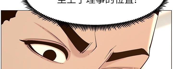 《继女妍希》第214话 第162页