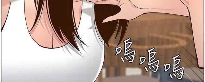 《继女妍希》第214话 第16页
