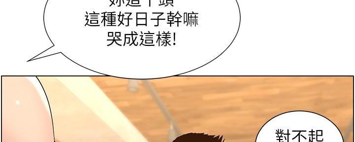《继女妍希》第214话 第19页