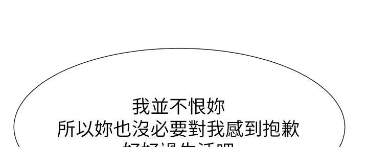 《继女妍希》第214话 第22页