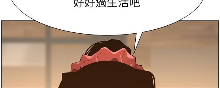 《继女妍希》第214话 第23页