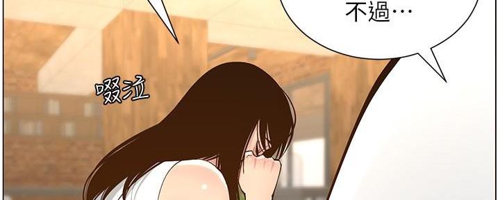 《继女妍希》第214话 第27页