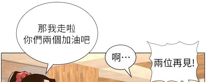 《继女妍希》第214话 第38页