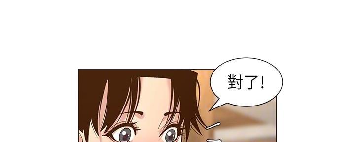 《继女妍希》第214话 第41页