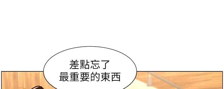 《继女妍希》第214话 第43页