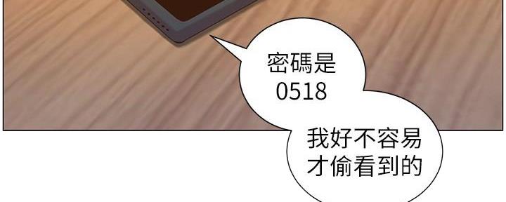 《继女妍希》第214话 第48页