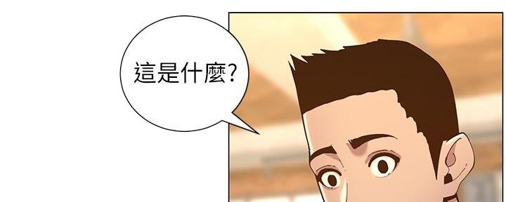 《继女妍希》第214话 第50页
