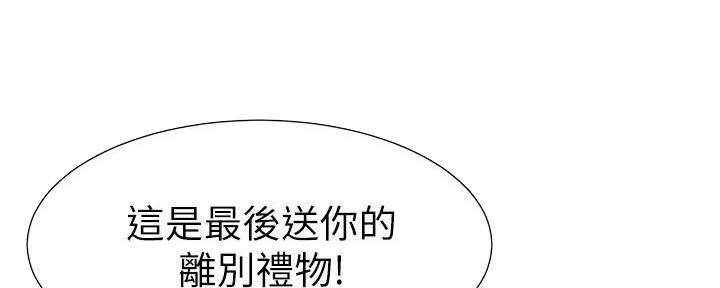 《继女妍希》第214话 第52页