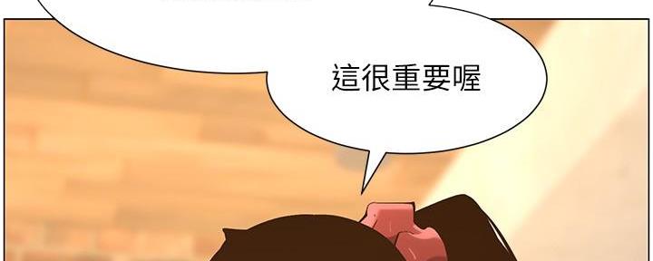 《继女妍希》第214话 第53页
