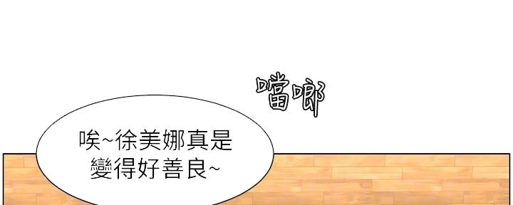 《继女妍希》第214话 第56页