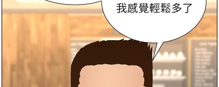 《继女妍希》第214话 第5页