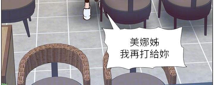 《继女妍希》第214话 第60页