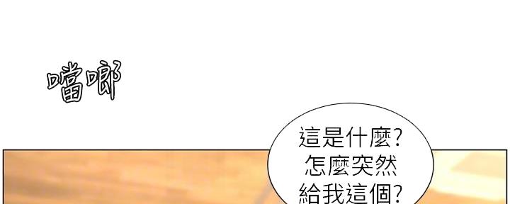 《继女妍希》第214话 第62页