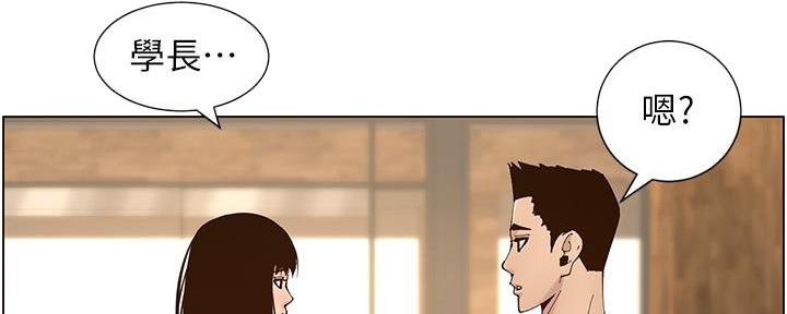 《继女妍希》第214话 第65页