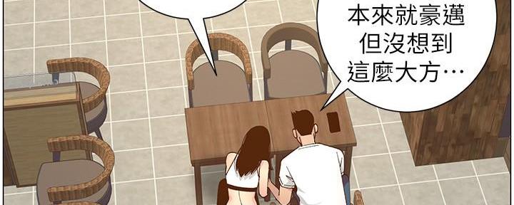 《继女妍希》第214话 第69页