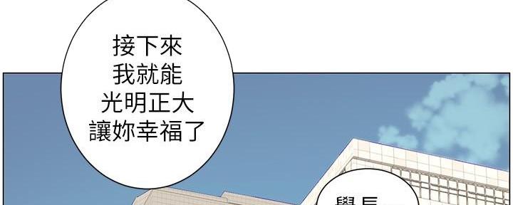 《继女妍希》第214话 第72页