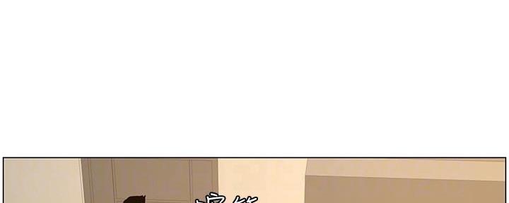 《继女妍希》第214话 第79页
