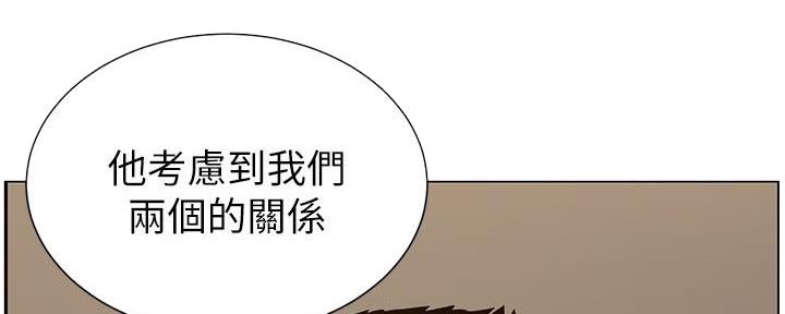 《继女妍希》第216话 第101页