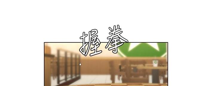 《继女妍希》第216话 第110页