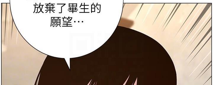 《继女妍希》第216话 第113页