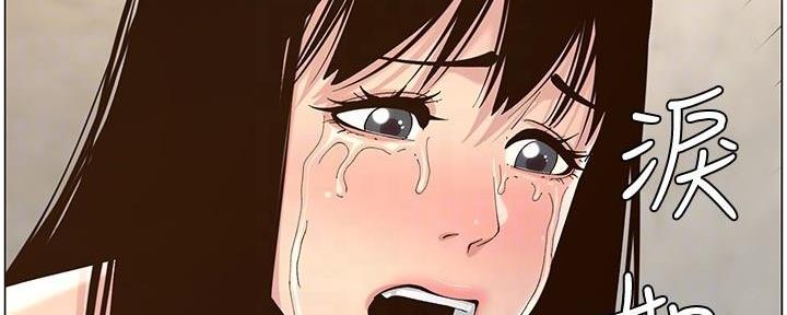 《继女妍希》第216话 第114页