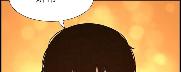 《继女妍希》第216话 第118页