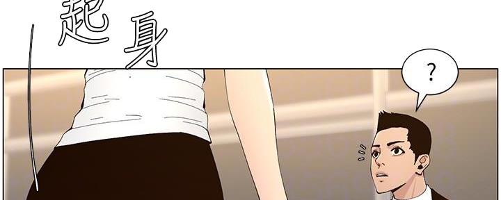 《继女妍希》第216话 第122页
