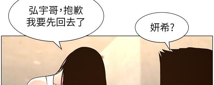《继女妍希》第216话 第125页