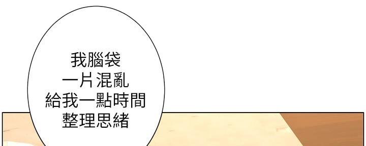 《继女妍希》第216话 第128页
