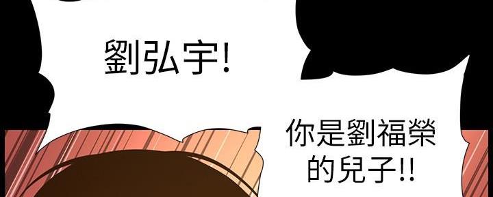 《继女妍希》第216话 第12页