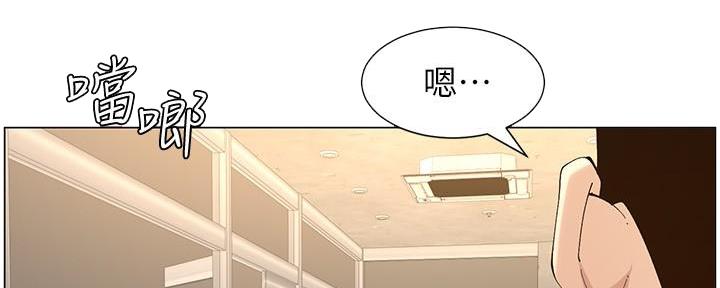 《继女妍希》第216话 第133页
