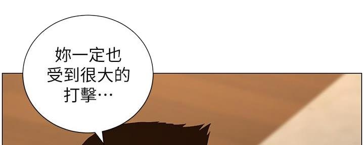 《继女妍希》第216话 第136页