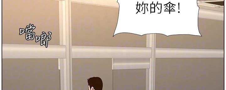 《继女妍希》第216话 第144页