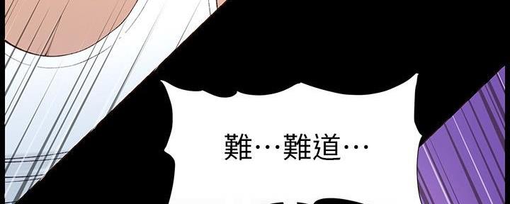 《继女妍希》第216话 第15页