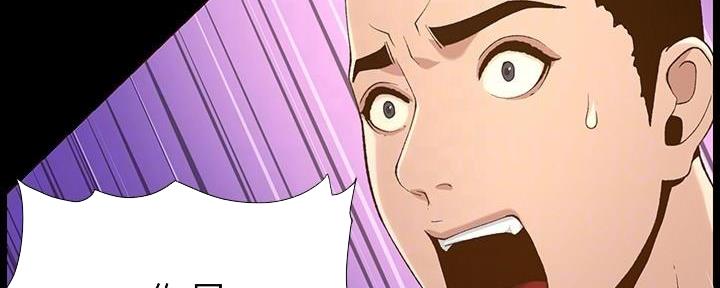 《继女妍希》第216话 第17页