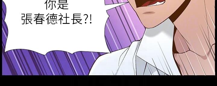 《继女妍希》第216话 第18页