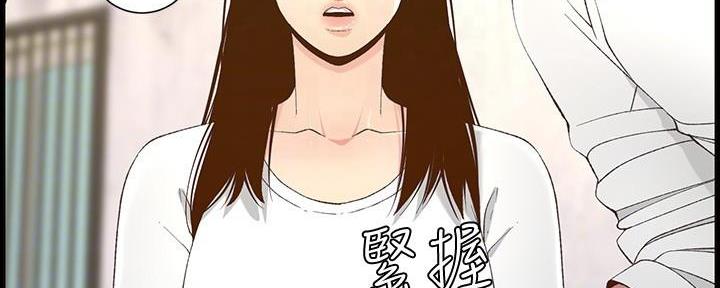 《继女妍希》第216话 第23页